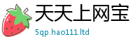 2025新奥天天开好彩开奖结果而2024雷锋心水网论坛大众网